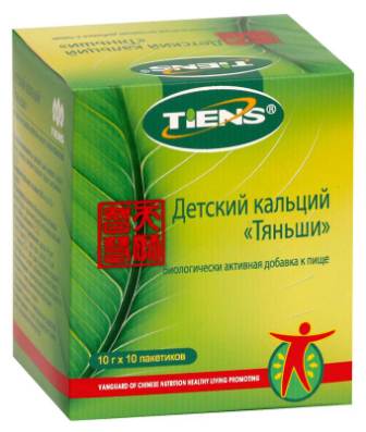 Кальций Тяньши