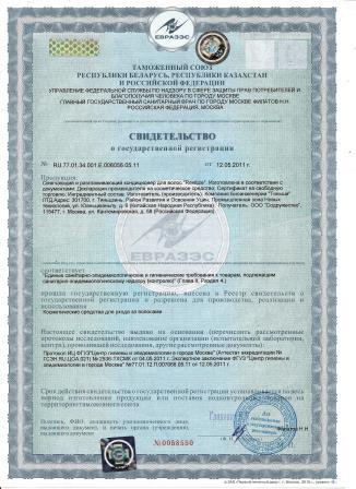 сертификат на кондиционер Тяньши